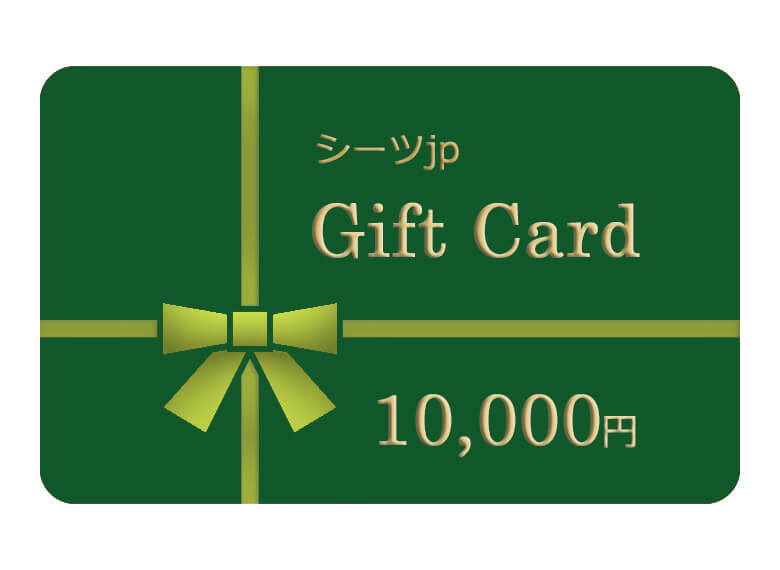 シーツjp の eギフトカード　10000円