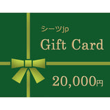シーツjp の eギフトカード　20000円