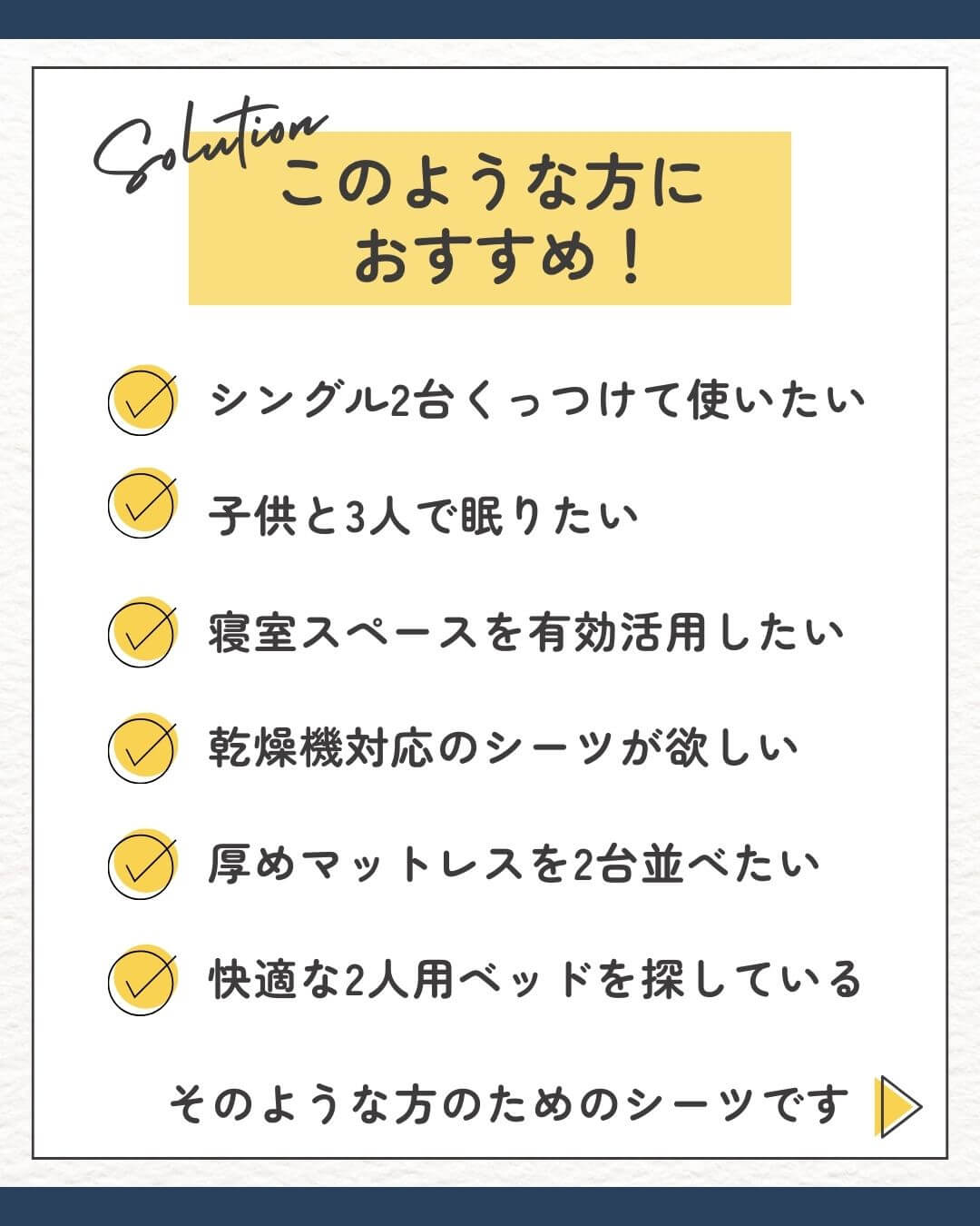 シングル2台並べて使えるワイドキングボックスシーツはあなたのために