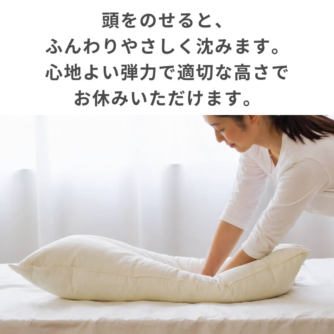 ダウン90％で、上質な弾力で適切な高さで頭を支える上質羽毛枕