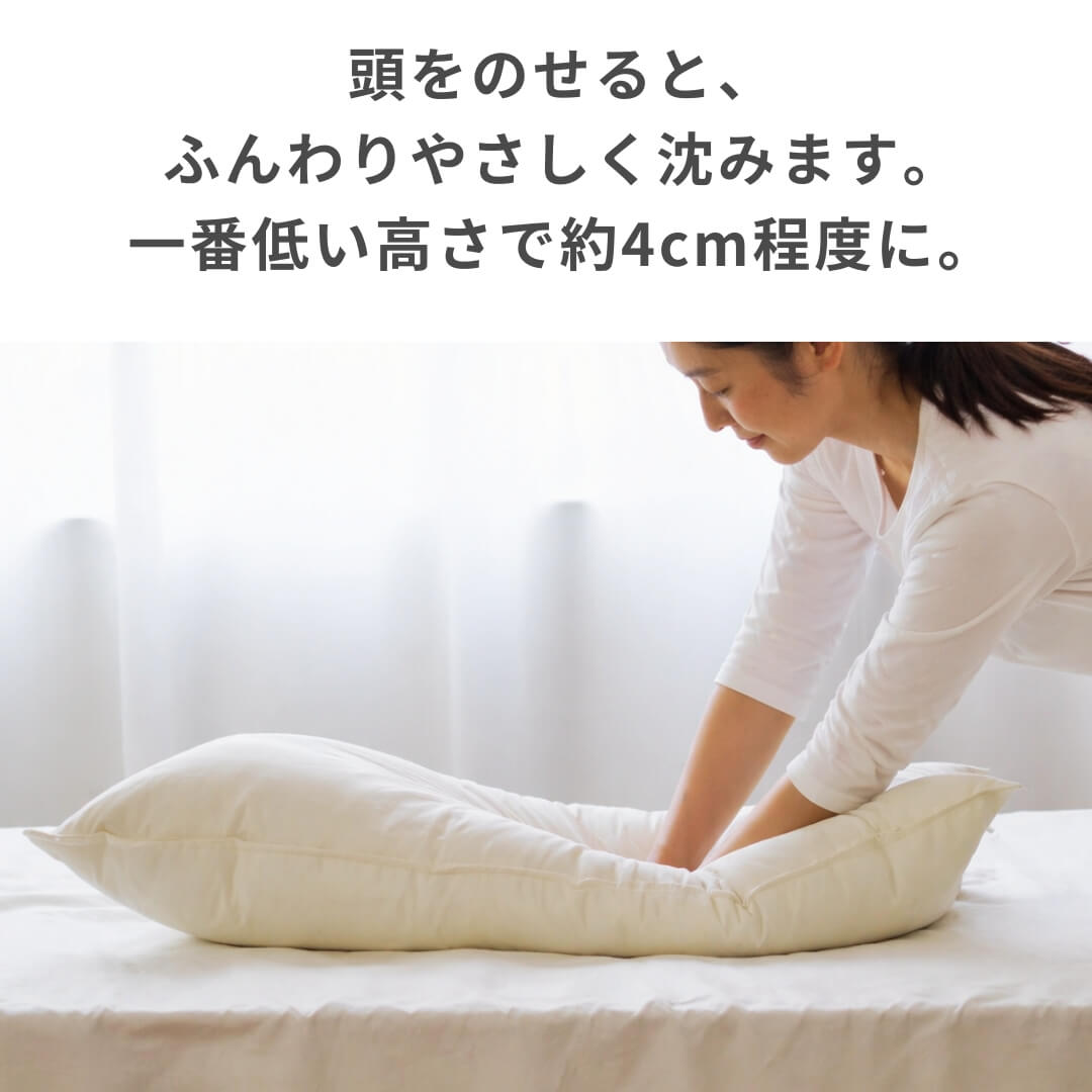 ふんわり柔らか、高級ダウン90％枕。　やさしくしずみこみます。　低めがお好みの方に
