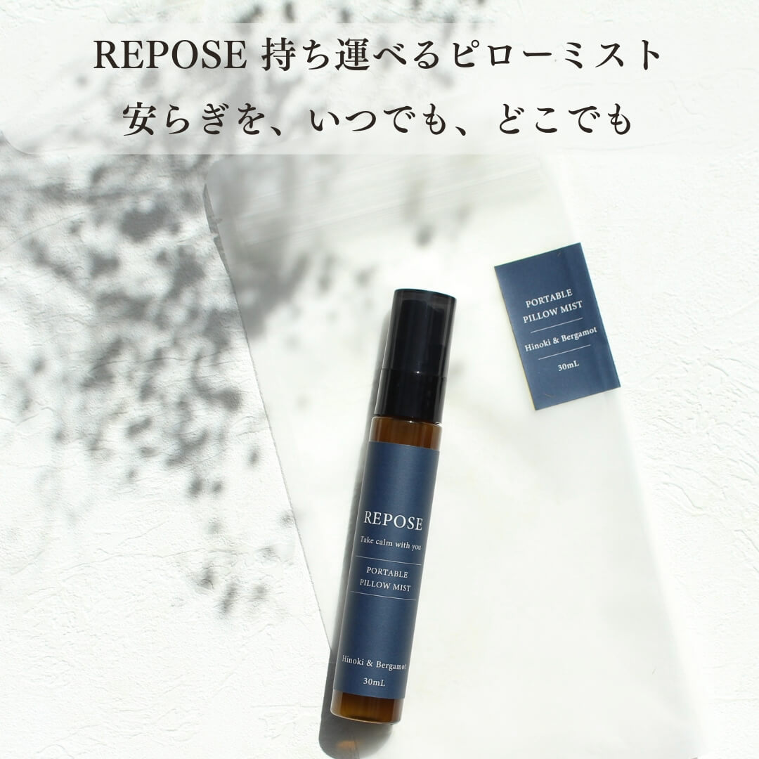 REPOSE ピローミストのブランドストーリー