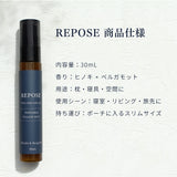 REPOSE ピローミスト