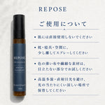 REPOSE ピローミスト　