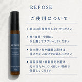 REPOSE ピローミスト　