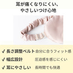 耳が痛くなりにくい　調節ベルト　シルクアイマスク