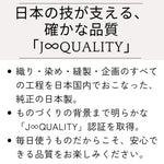 ベッド用フラットシーツ　全工程を日本国内で行った順日本製。J∞QUALITYのフラットシーツ