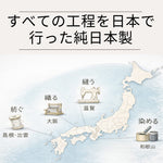 ベッド用フラットシーツ　すべての工程を日本で行った純日本製