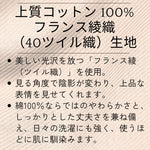 ベッド用フラットシーツ　上質フランス綾織生地　