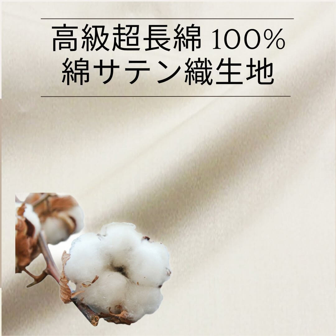 肌ざわり滑らか高級超長綿 100% 綿サテン織　200x200 ワイドキングボックスシーツ