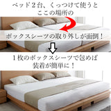 ワイドキングボックスシーツ、装着が簡単