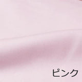 超長綿ピローケース　ピンク
