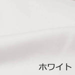 超長綿ピローケース　ホワイト