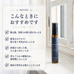 REPOSE ピローミストはこんな時におすすめ