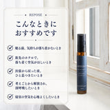 REPOSE ピローミストはこんな時におすすめ