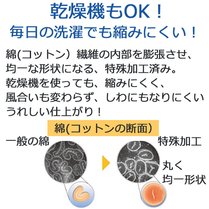 タンブル乾燥機もお使いいただけます