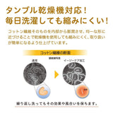 乾燥機対応生地のピローケース