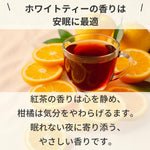 ピローミスト　ホワイトティー