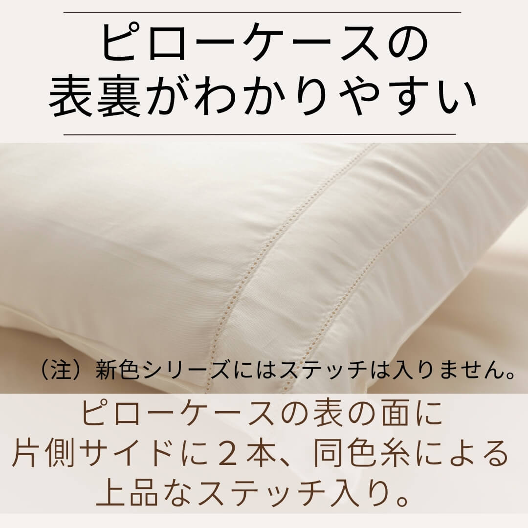 肌に優しいスーピマコットンピローケース