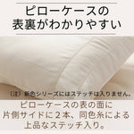 肌に優しいスーピマコットンピローケース