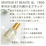 ピローミストのサンタール・エ・ボーテのブランドについて