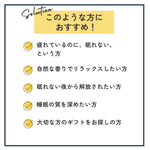 ピローミストは、このような方におすすめ