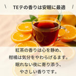 A TEMPOP テの香りのピローミストは、安眠に最適