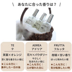 ピローミスト　枕スプレイー　ア テンポ ３つの香りからお選びいただけます