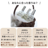 ピローミスト　枕スプレイー　ア テンポ ３つの香りからお選びいただけます