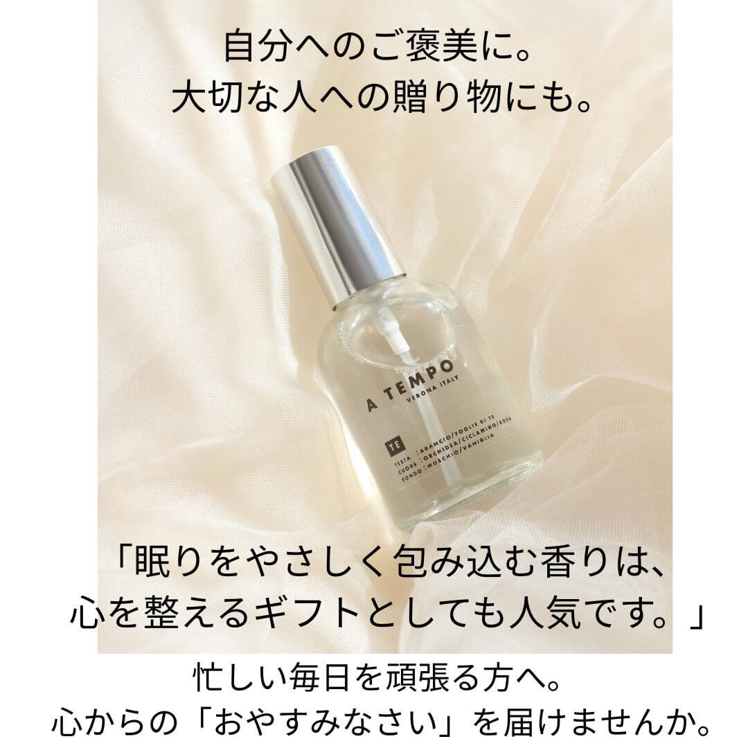 ピローミスト　枕スプレイー　ギフトにも最適