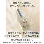 ピローミスト　枕スプレイー　ギフトにも最適