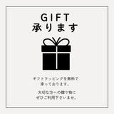 ギフトを承ります。