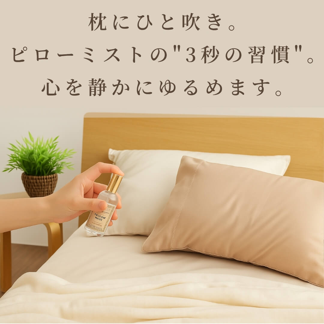 A TEMPO ピローミスト　３秒が眠りへのステップ