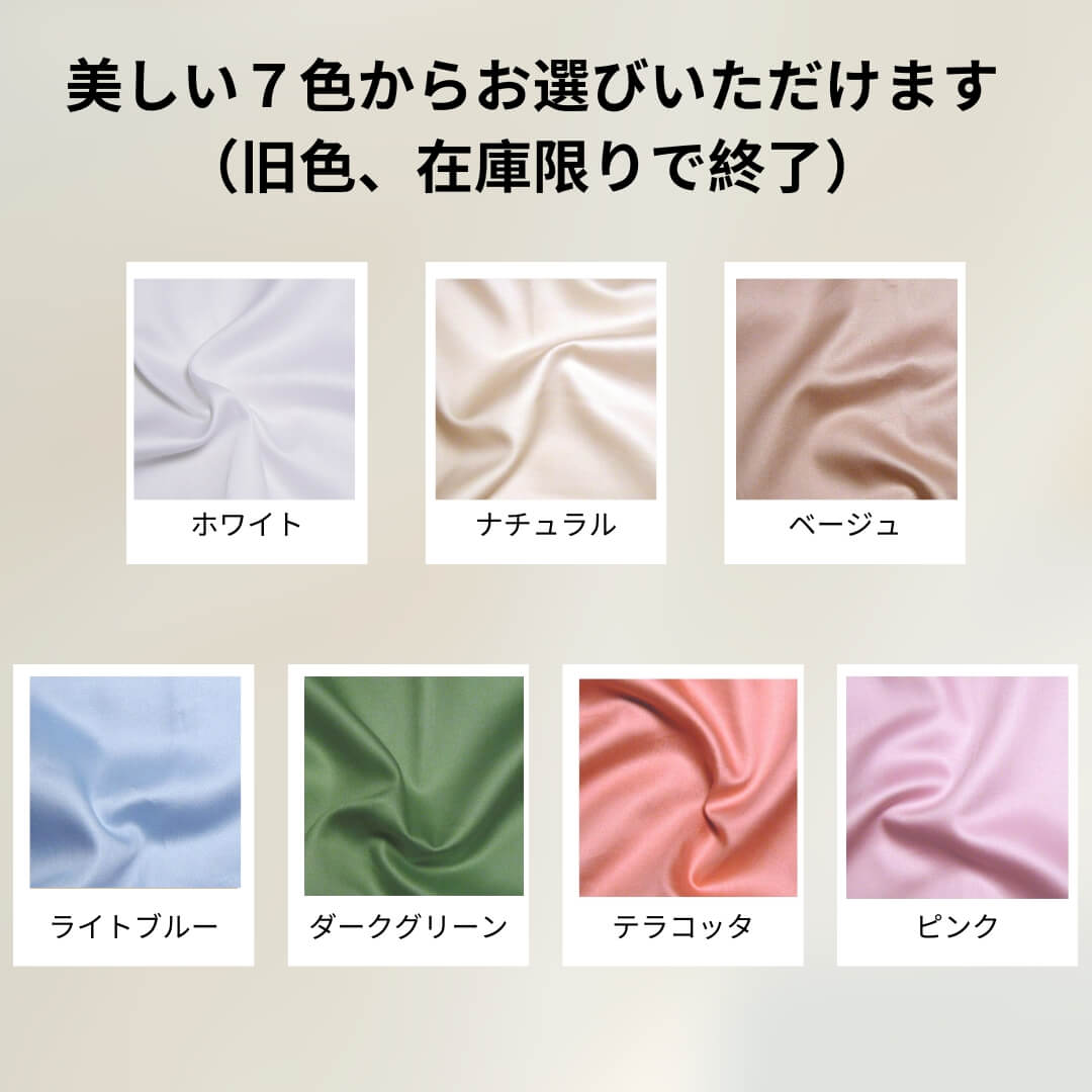スーピマコットンボックスシーツ　美しい色７色　（旧色 在庫限りで終了）
