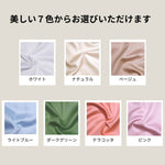 スーピマコットン掛け布団カバー　美しい色７色
