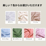 スーピマコットン超長綿ピローケース。美しい７色からお選びいただけます