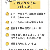 スーピマコットン掛け布団カバー 羽毛布団の掛け心地をアップするためのカバー