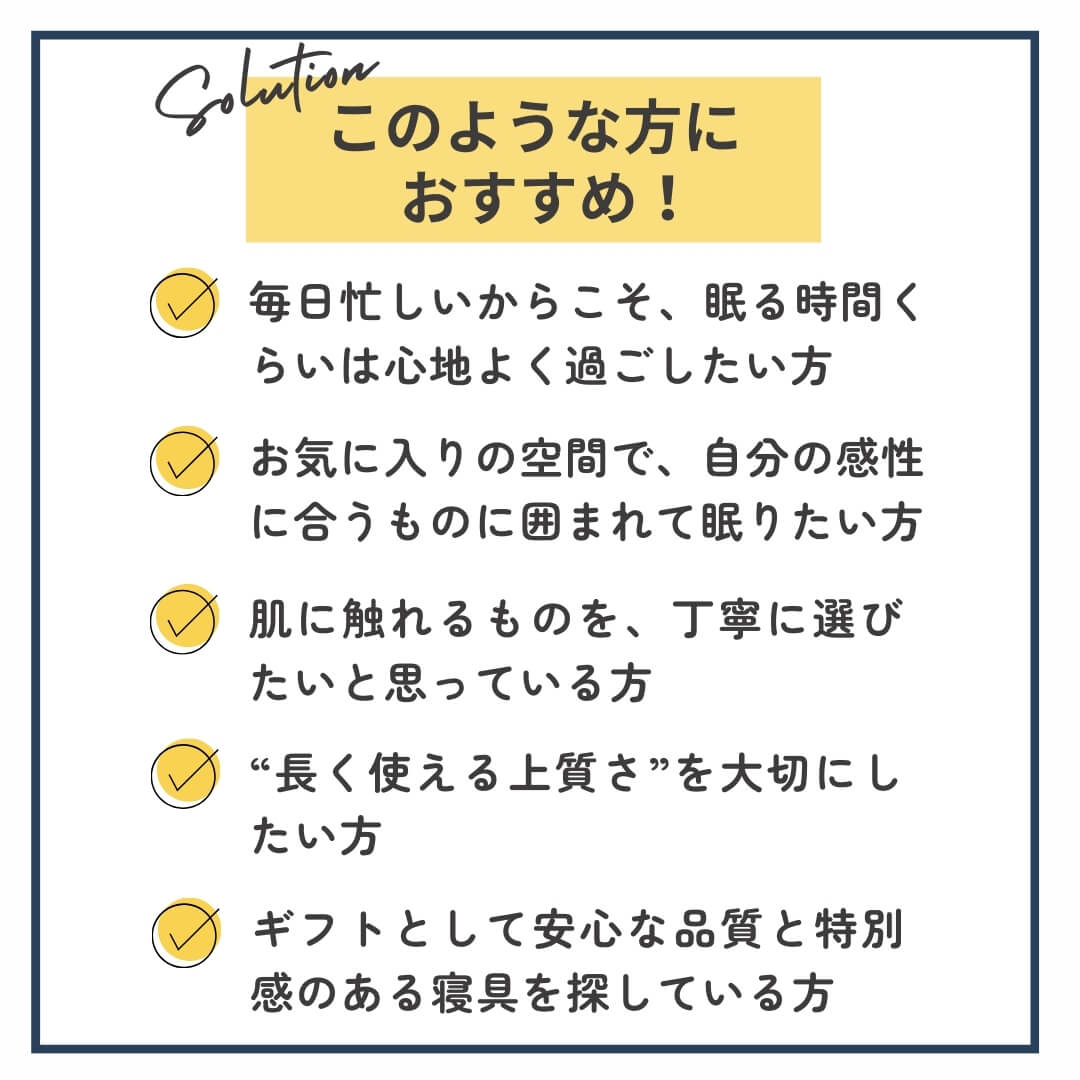 スーピマコットン 超長綿 綿サテン織 掛け布団カバー ・このような方におすすめ
