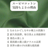 スーピマコットンの気持ちよさの理由