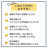 スーピマコットン超長綿ピローケース　このような方におすすめ