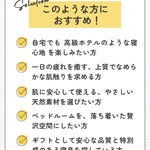 ホテルのような贅沢をご自宅で。スーピマコットンボックスシーツ