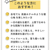 ホテルのような贅沢をご自宅で。スーピマコットンボックスシーツ