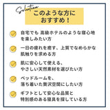 ホテルのような贅沢をご自宅で。スーピマコットンボックスシーツ