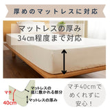 マチ40 スーピマコットン 超長綿 綿サテン織 ボックスシーツ ・ ダブル  | 厚めマットレス対応