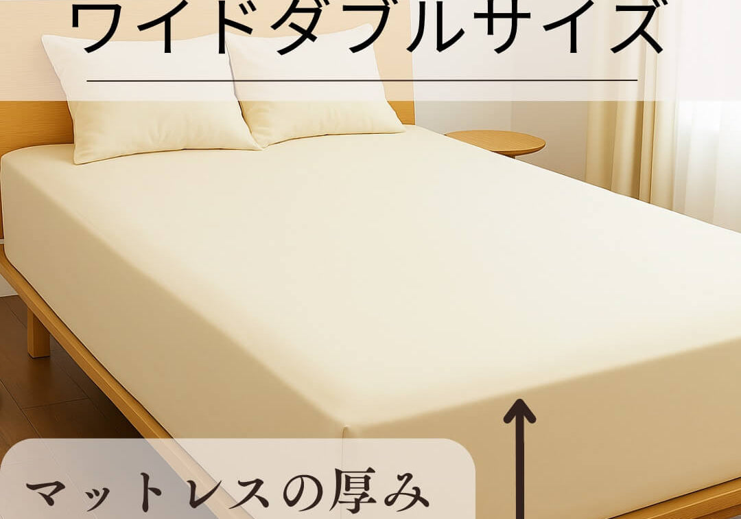 マチ40 155㎝巾 ワイドダブルボックスシーツ