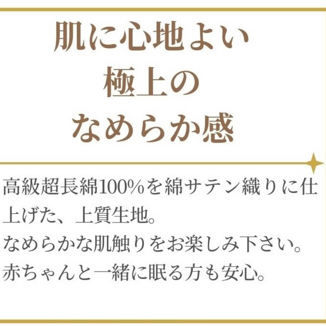 肌になめらか　ワイドキングボックスシーツ