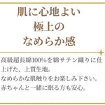 肌になめらか　ワイドキングボックスシーツ