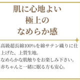 肌になめらか　ワイドキングボックスシーツ