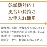 タンブラ乾燥機対応のボックスシーツ