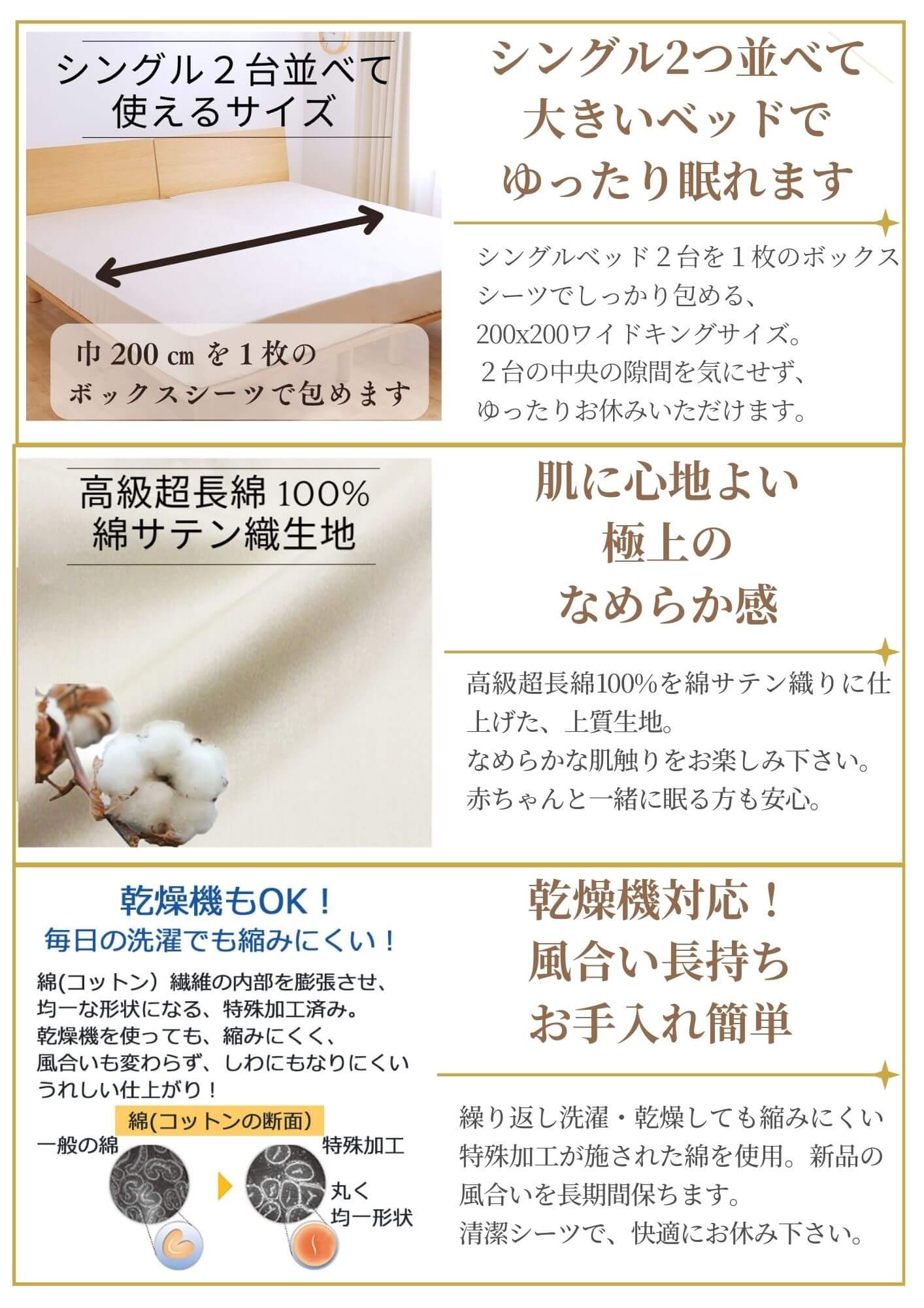 シングル２台用ワイドキングボックスシーツ